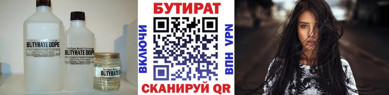 БУТИРАТ Butirat  сайты даркнета формула  Кодинск 