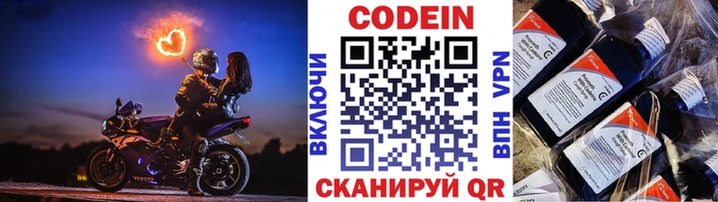 Codein Purple Drank  Кодинск 