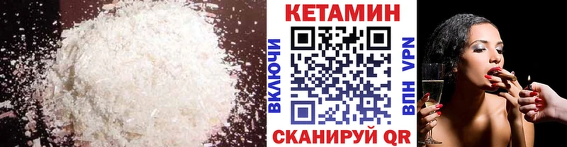 OMG онион  Кодинск  Кетамин ketamine 