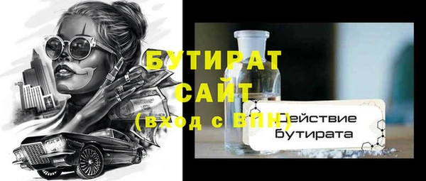 стаф Белокуриха