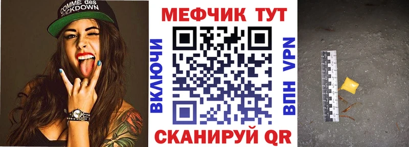 МЯУ-МЯУ VHQ  купить  цена  Кодинск 