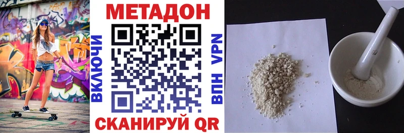 Метадон мёд  Кодинск 