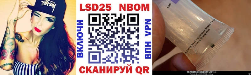 Марки 25I-NBOMe 1500мкг  как найти закладки  Кодинск 